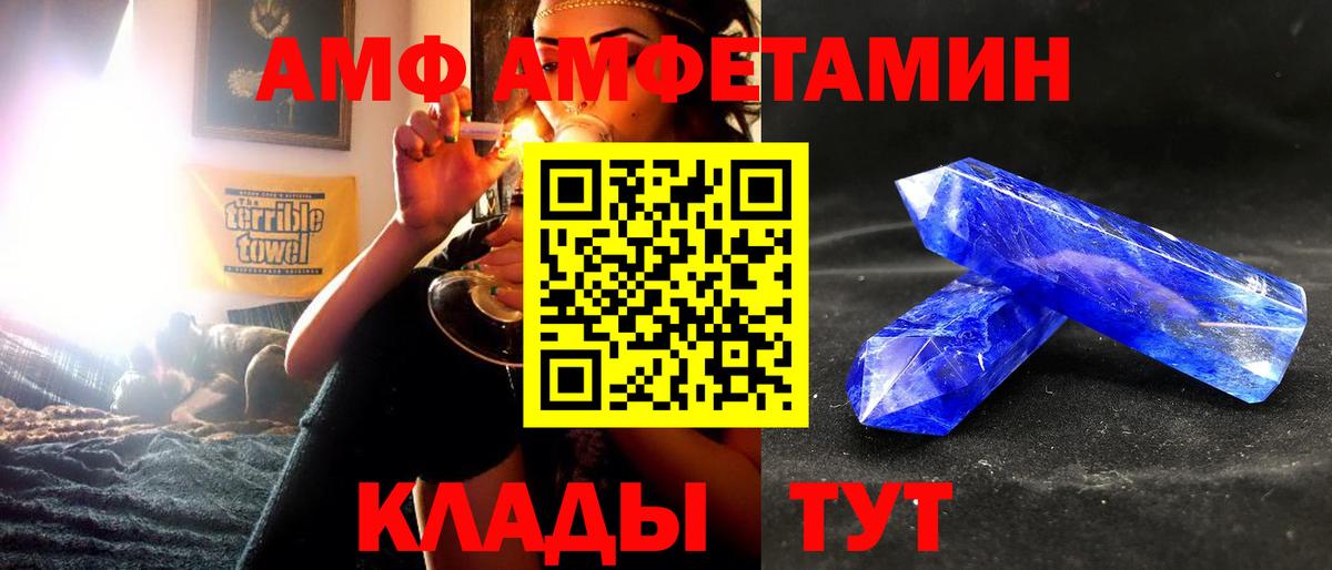 Губкин  АМФЕТАМИН 97%  АМФЕТАМИН  Вход с VPN 