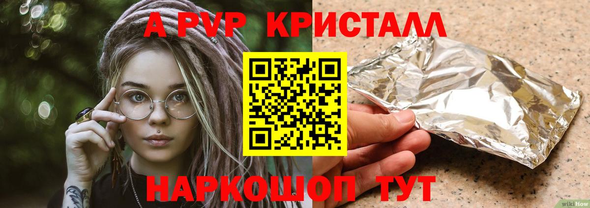 A-PVP  Вход с VPN  Губкин  Alpha PVP кристаллы  Alpha-PVP крисы CK  APVP VHQ 