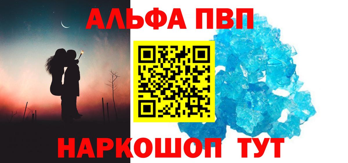 А ПВП Crystall  Alpha PVP  Губкин  Альфа ПВП СК  А ПВП кристаллы 