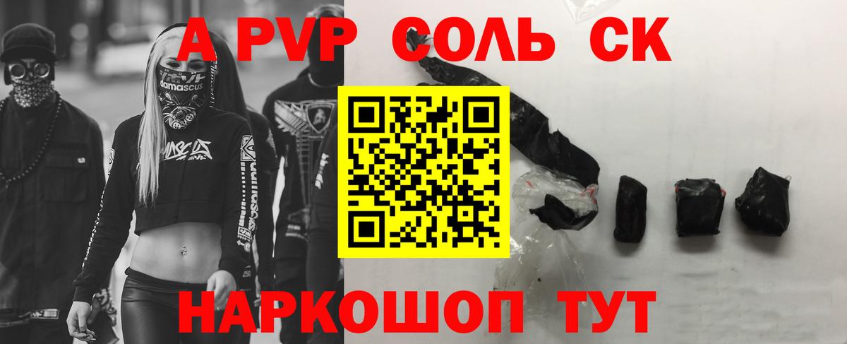 Alpha PVP СК КРИС Губкин