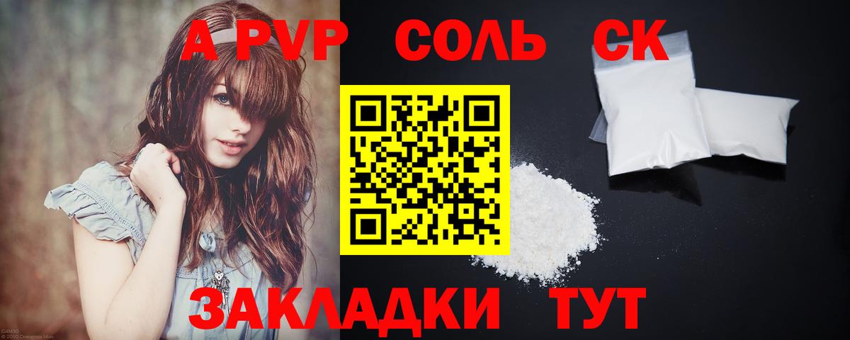 Alpha PVP мука Губкин