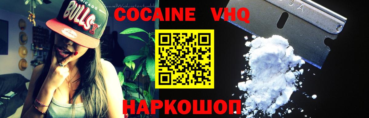 COCAIN 97% Губкин