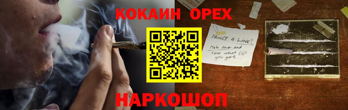 Кокаин 98% Губкин