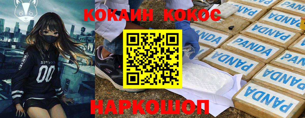 Кокаин Fish Scale  Вход с VPN  COCAIN  Губкин 
