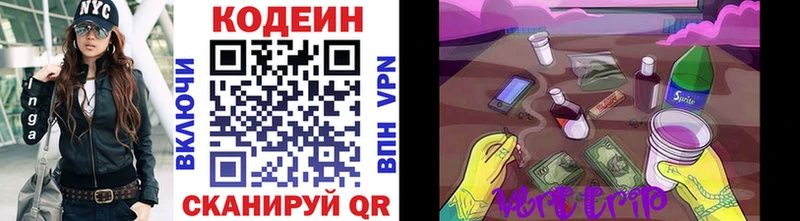 купить закладку  Губкин  Codein Purple Drank 