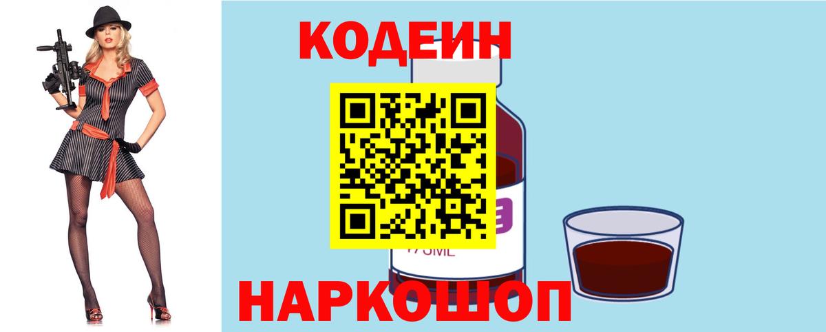 Кодеиновый сироп Lean напиток Lean (лин)  Кодеиновый сироп Lean напиток Lean (лин)  Губкин 