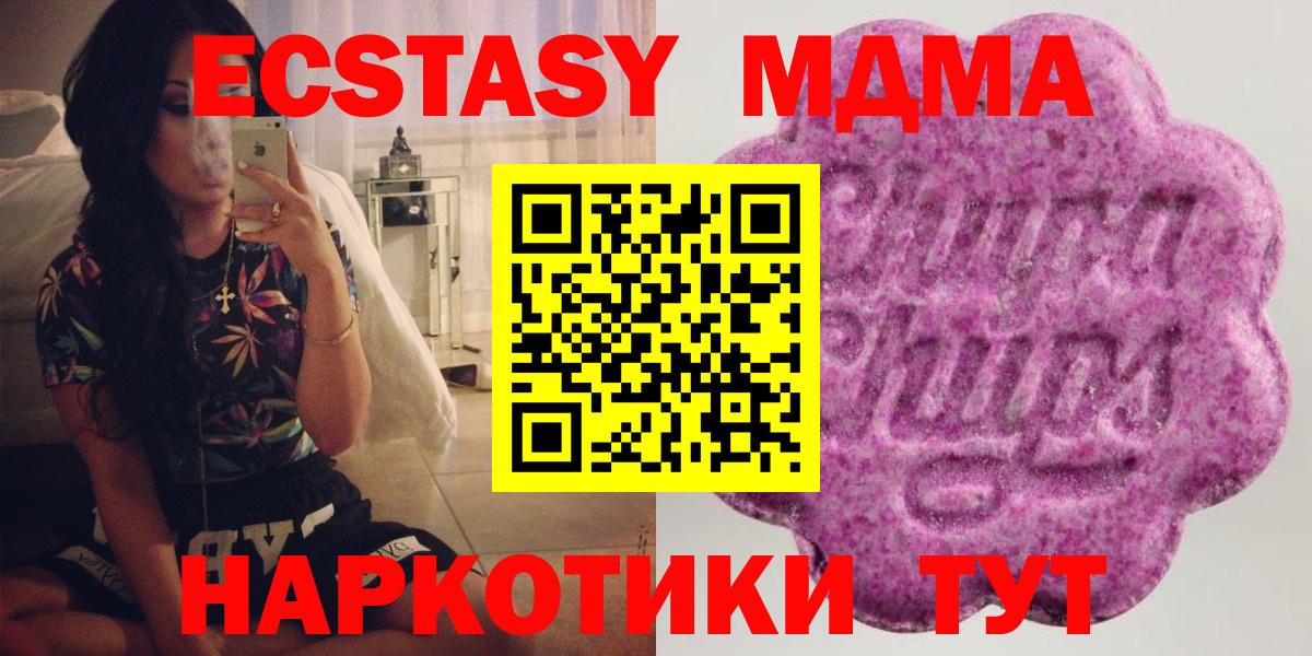 ЭКСТАЗИ 280 MDMA  Вход с VPN  ЭКСТАЗИ  Губкин  Ecstasy 280мг 