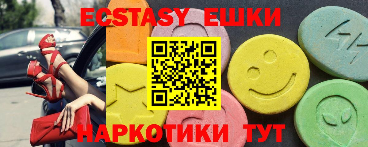 Экстази круглые Губкин