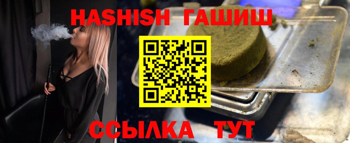 Гашиш Изолятор  Вход с VPN  Губкин  Гашиш  ГАШИШ гашик 