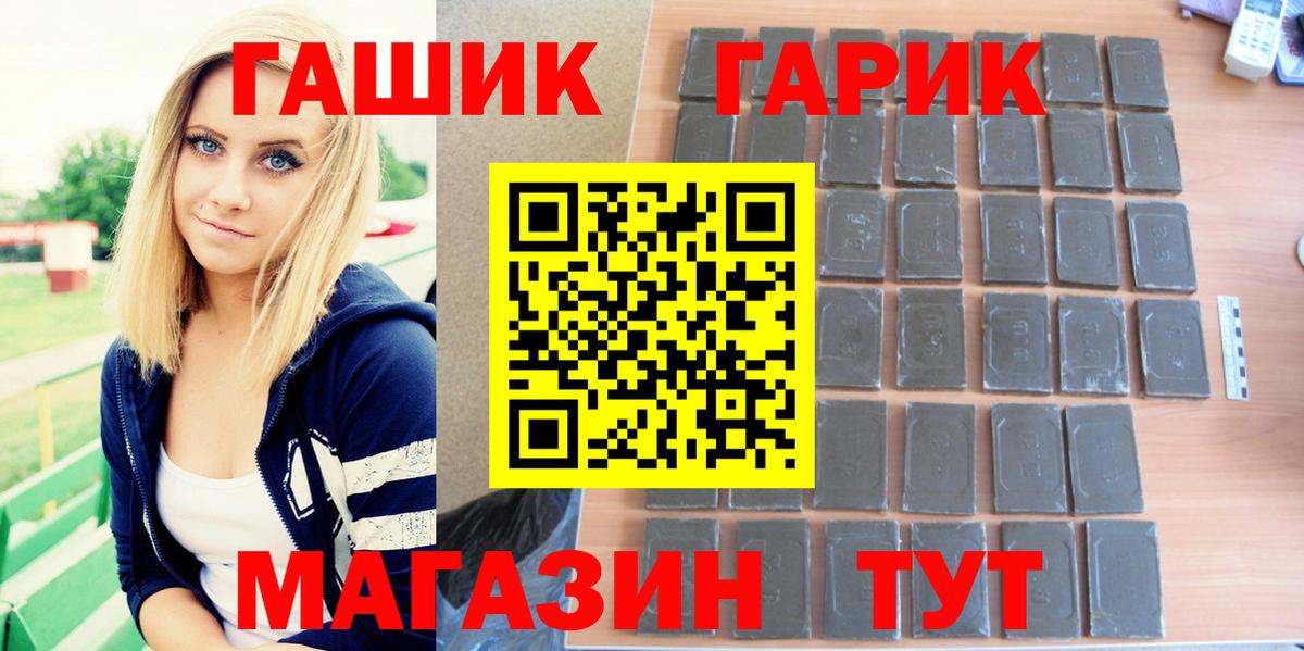 ГАШ ice o lator Губкин