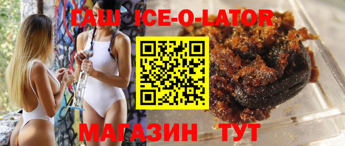 Гашиш Изолятор Губкин