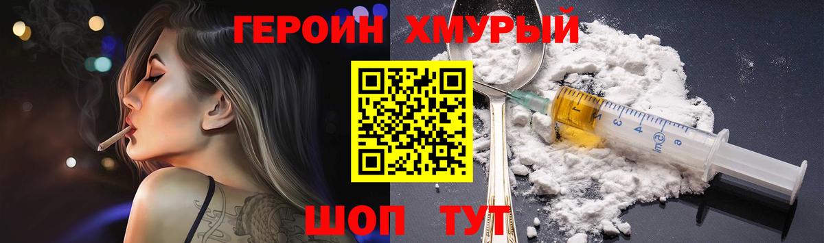 Героин гречка Губкин