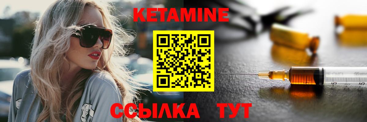 Кетамин ketamine Губкин