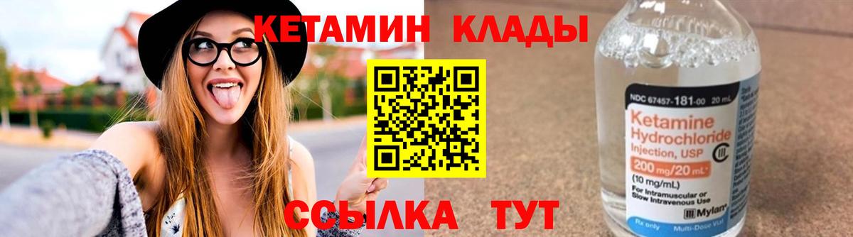 Кетамин VHQ  КЕТАМИН VHQ  Губкин  Вход с VPN 