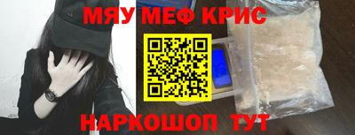 метамфетамин Балашиха