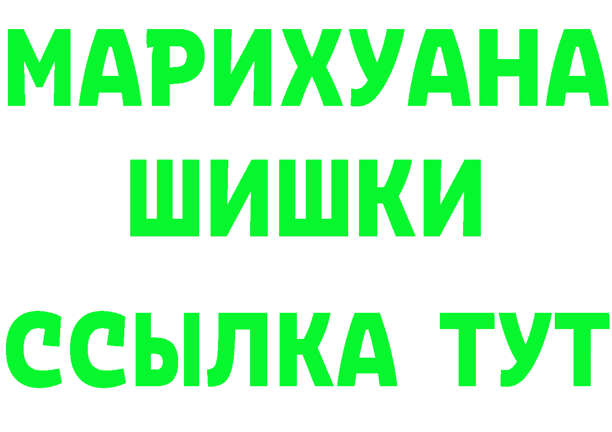 Каннабис гибрид зеркало darknet MEGA Губкин