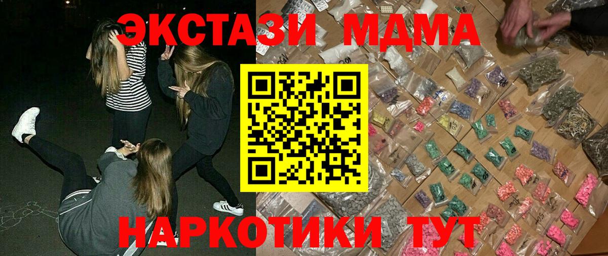 МДМА  Губкин  MDMA Molly 