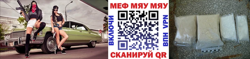МЯУ-МЯУ VHQ  Губкин 