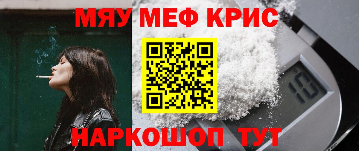 Мефедрон  Губкин