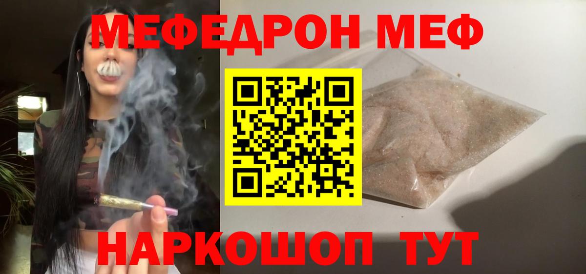 Мефедрон mephedrone  Меф мука  Губкин  Вход с VPN 