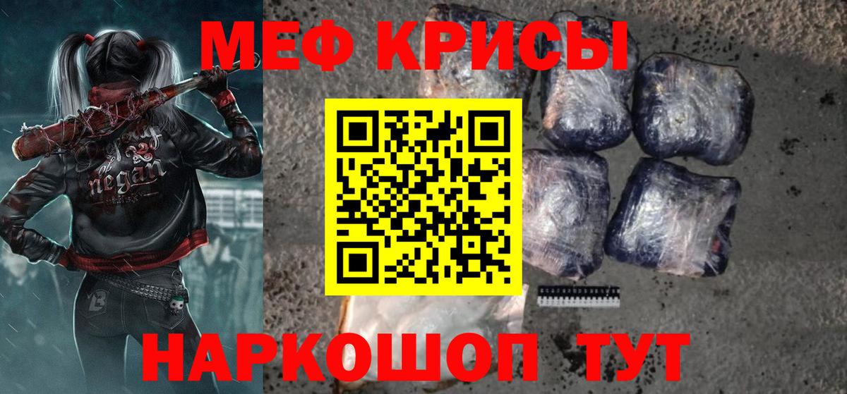 Меф VHQ  Мефедрон кристаллы  Мефедрон  Мефедрон  Губкин 