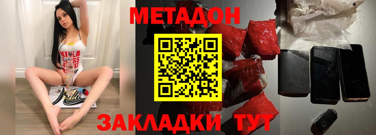 МЕТАДОН VHQ  Губкин  МЕТАДОН мёд 