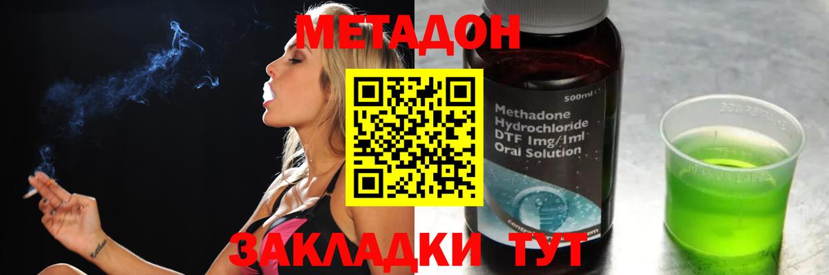 Метадон белоснежный  Вход с VPN  Метадон мёд  Губкин 