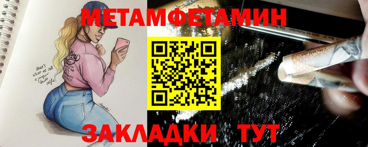 Первитин винт Губкин