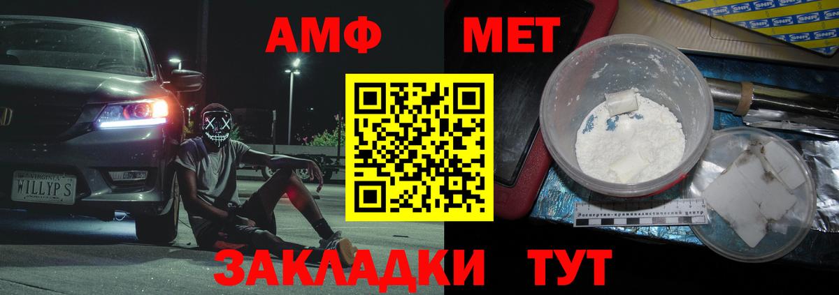 МЕТАМФЕТАМИН кристалл  Губкин 