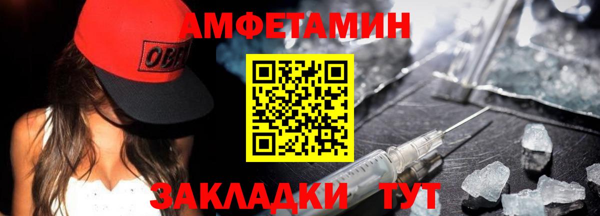 МЕТАМФЕТАМИН Methamphetamine Губкин