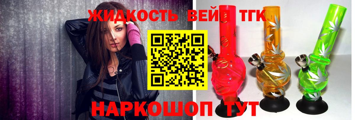 ТГК гашишное масло  Дистиллят ТГК концентрат  Губкин 